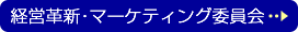 �o�c�v�V�E�}�[�P�e�B���O�ψ���